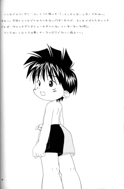 Page 13 of Shota Complex! 3