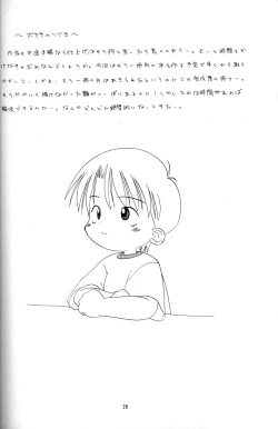 Page 25 of Shota Complex! 3