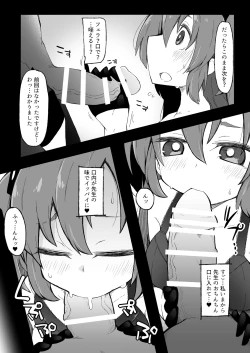 Page 13 of Sensei to Hayase Yuuka