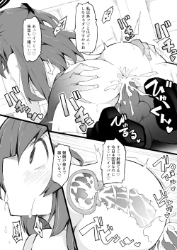 Page 27 of Sensei to Hayase Yuuka