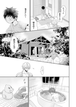Page 17 of Tonari no oniisan no Karada ga sugokute ki ni naru.