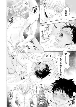 Page 34 of Tonari no oniisan no Karada ga sugokute ki ni naru.