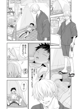 Page 4 of Tonari no oniisan no Karada ga sugokute ki ni naru.