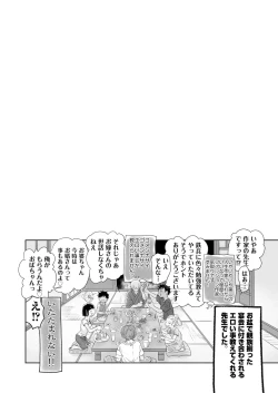 Page 13 of Tonari no onīsan no ××× ga yaba kute Sugo i.