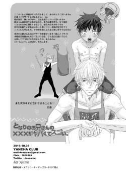 Page 31 of Tonari no onīsan no ××× ga yaba kute Sugo i.