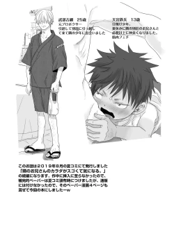 Page 3 of Tonari no onīsan no ××× ga yaba kute Sugo i.