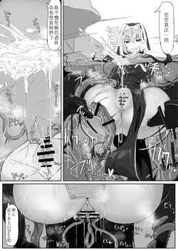 Page 11 of Teikyuu Zako Inma no Shokushu ga Fukai nanode Kankaku Shadan Mahou o Tenkai Shimashita wa!!