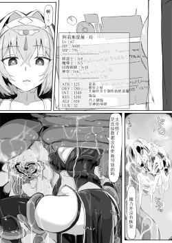 Page 21 of Teikyuu Zako Inma no Shokushu ga Fukai nanode Kankaku Shadan Mahou o Tenkai Shimashita wa!!