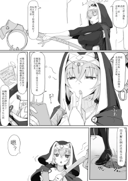 Page 3 of Teikyuu Zako Inma no Shokushu ga Fukai nanode Kankaku Shadan Mahou o Tenkai Shimashita wa!!