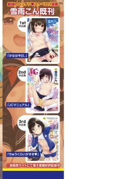 Page 195 of Chuco Chuco Muchu