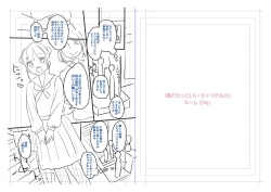 Page 203 of Chuco Chuco Muchu