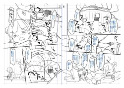 Page 206 of Chuco Chuco Muchu