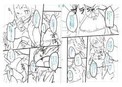 Page 221 of Chuco Chuco Muchu