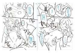 Page 228 of Chuco Chuco Muchu