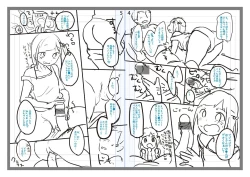 Page 237 of Chuco Chuco Muchu