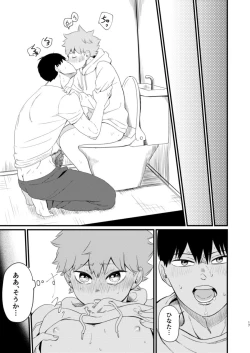 Page 17 of Sono Kokoro Sore Shirazu