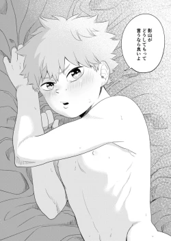 Page 32 of Sono Kokoro Sore Shirazu