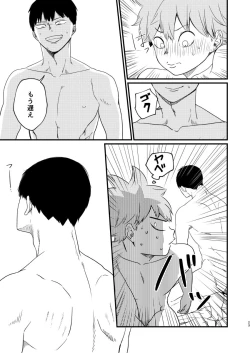 Page 23 of Yoru ni Saku