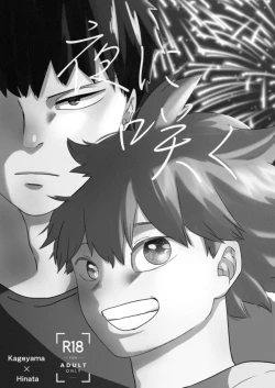 Page 2 of Yoru ni Saku