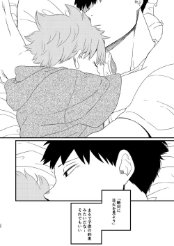 Page 30 of Yoru ni Saku