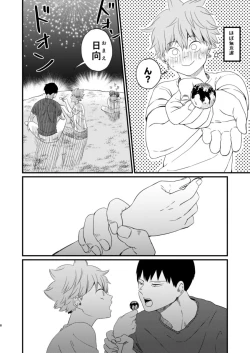 Page 8 of Yoru ni Saku