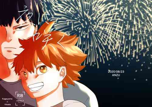 Download Yoru ni Saku