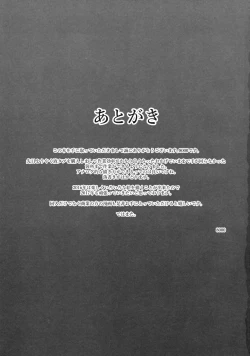 Page 24 of Kiyoshimo no Ichiban Nagai Yoru