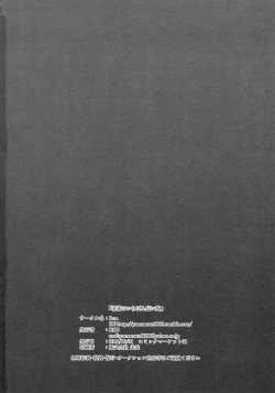 Page 25 of Kiyoshimo no Ichiban Nagai Yoru