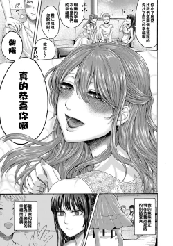 Page 3 of Anatahadare o Aisuru Ka