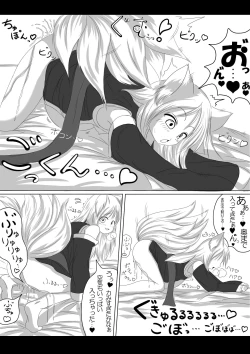 Page 14 of Youko no musume ga ojamashimasu