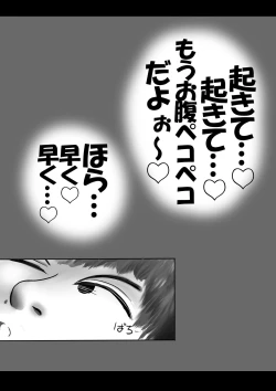 Page 16 of Youko no musume ga ojamashimasu