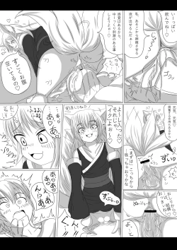 Page 4 of Youko no musume ga ojamashimasu
