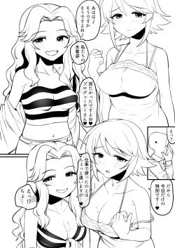 Page 5 of [Hongkong HantenCosmic Symphony no Tokubetsu na Ichinichi