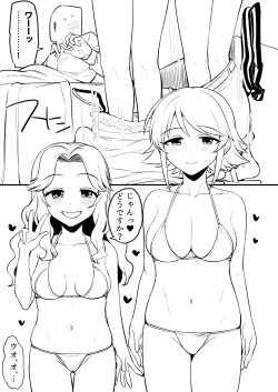 Page 6 of [Hongkong HantenCosmic Symphony no Tokubetsu na Ichinichi