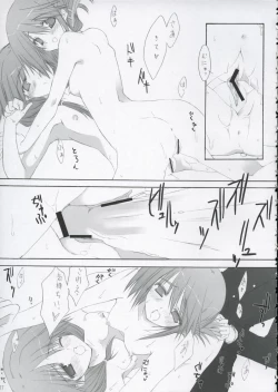 Page 16 of Kinkyuu Nijuuyonji