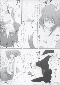 Page 17 of Kinkyuu Nijuuyonji