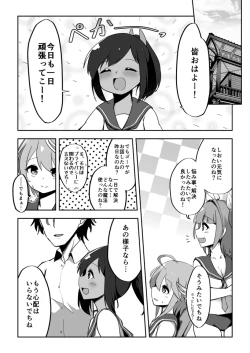 Page 23 of Koisuru Sensuikan