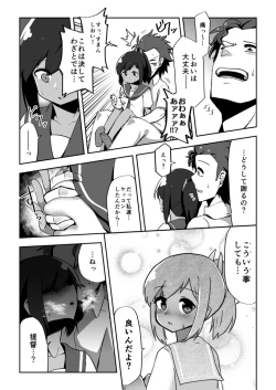 Page 8 of Koisuru Sensuikan