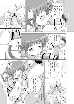 Page 11 of Nanoha-chan Kouhou Senden Taichou Soushuuhen Hon