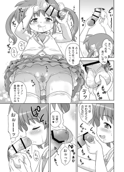 Page 57 of Nanoha-chan Kouhou Senden Taichou Soushuuhen Hon