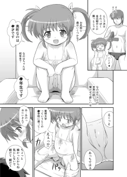 Page 5 of Nanoha-chan Kouhou Senden Taichou Soushuuhen Hon