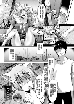 Page 3 of 愛猫性玩具