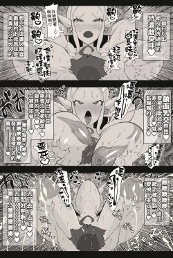 Page 10 of Yuushasama