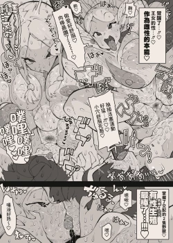 Page 23 of Yuushasama