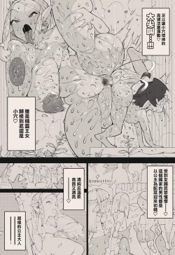 Page 24 of Yuushasama