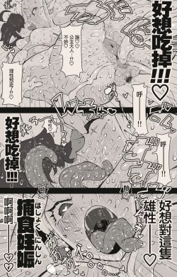 Page 29 of Yuushasama