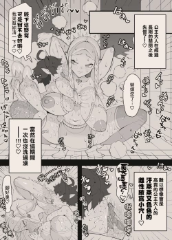 Page 4 of Yuushasama