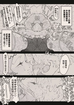 Page 6 of Yuushasama