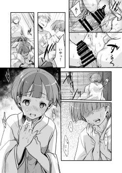 Page 121 of [TWILIGHT DUSKKakeochi Shoujo Netorare