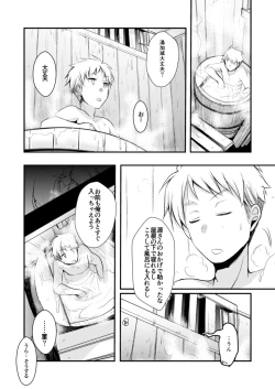 Page 122 of [TWILIGHT DUSKKakeochi Shoujo Netorare